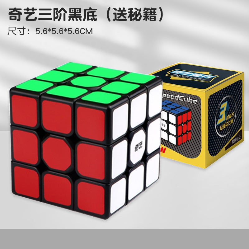 Qiyi Rubik'S Cube Three-Step 3 Two Four Four Magnetic Competition Special Educational Toys Beginner Children And Primary School Students Full Set Of Genuine Goods - Image 1